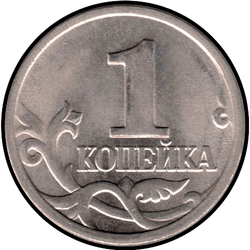 реверс 1 kopeck 1997 "1 cent 1997 / MMD"