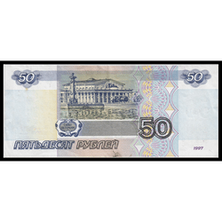 реверс 50 roubles 1997 "50 roubles"