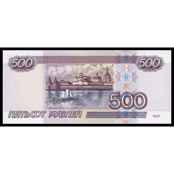 реверс 500 rublos 1997 "500 rublos"