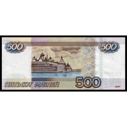 реверс 500 rubel 2010 "500 рублей"