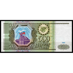аверс 500 ruplaa 1993 ""