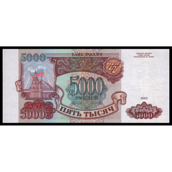 аверс 5000 рублів 1993 ""