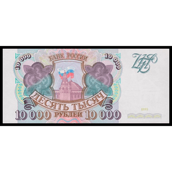 аверс 10000 rubel 1993 ""
