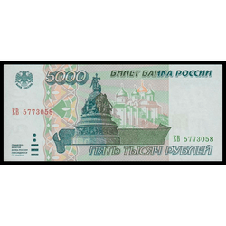 аверс 5000 рублів 1995 ""