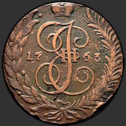реверс 5 kopecks 1763 "5 centov 1763 SM. "SM" je bolj"