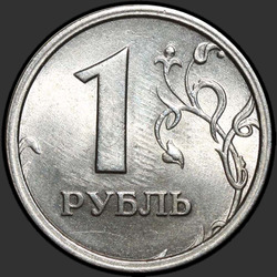 реверс 1 rubel 1997 "широкий кант"