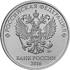 аверс 2 rubles 2016 ""