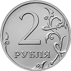 реверс 2 рубля 2016 ""