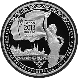 реверс 3 rubli 2013 "XXVII World Summer Universiade 2013 a Kazan"