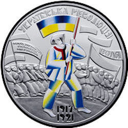 реверс 5 hryvnias 2017 "Al 100 ° anniversario degli eventi della rivoluzione ucraina del 1917 - 1921"