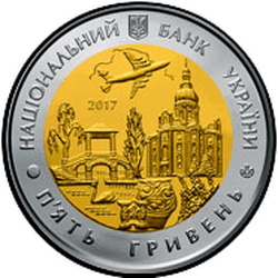 аверс 5 hryvnias 2017 "85 años de la región de Kiev"