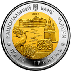 аверс 5 hryvnias 2017 "85 años de la región de Chernihiv"