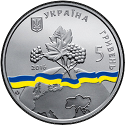 аверс 5 гривень 2016 "Україна - непостійний член РБ ООН"
