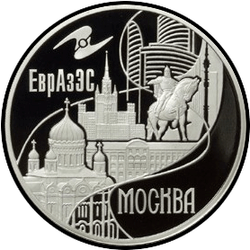 реверс 3 roubles 2008 "Евразэс. Москва"