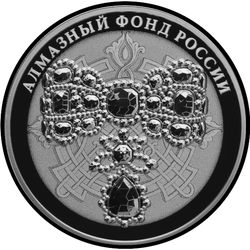 реверс 3 ruble 2017 "Бант-склаваж"