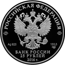 аверс 25 rubles 2017 "Бант-склаваж (специсполнение)"