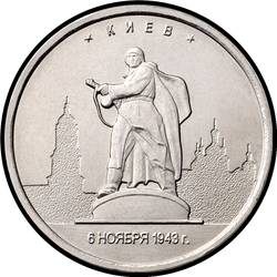реверс 5 rubles 2016 "Киев"