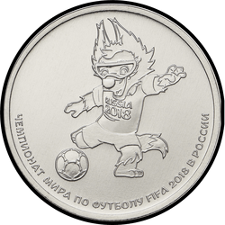реверс 25 рублів 2017 "Чемпіонат світу з футболу FIFA 2018 року. талісман"