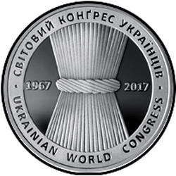 реверс 5 hryvnias 2017 "50 Jahre des Weltkongresses der Ukrainer"