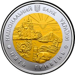 аверс 5 hryvnias 2017 "85 años de la región de Donetsk"