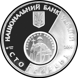 аверс 100 hryvnias 2006 "100 grivna 10 anni della rinascita dell