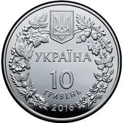 аверс 10 гривен 2016 "венерин башмачок"