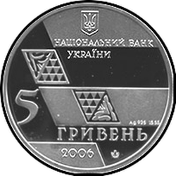 аверс 5 hryvnias 2006 "5 grivna 140 anni dalla nascita di Mikhail Sergeyevich Hrushevsky"