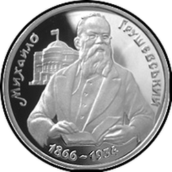 реверс 1000000 karbovancích 1996 "1,000,000 karbovantsev 130 years since the birth of Mikhail Sergeevich Grushevsky"