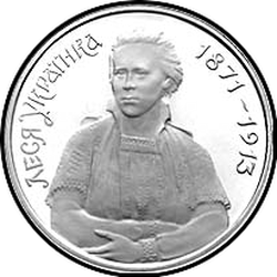 реверс 1000000 karbovanets 1996 "1.000.000 karbovantsev 125. Jahrestag der Geburt von Lesia Ukrainisch (Larisa Petrowna Kosach)"