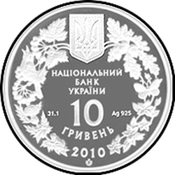 аверс 10 гривен 2010 "10 гривен Ковыль украинский"