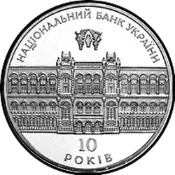 реверс 10 hryvnias 2001 "10 Griwna 10 Jahre bis zur Bank der Ukraine"