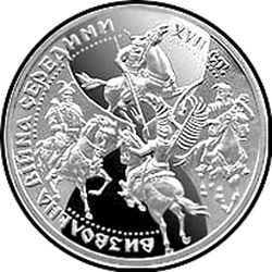 реверс 20 hryvnias 1998 "20 hryvnia 350 years of the War of Independence"