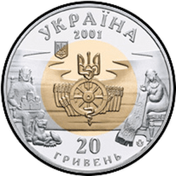 аверс 20 hryvnias 2001 "20 hryvnia Ucrania Kievan Rus"