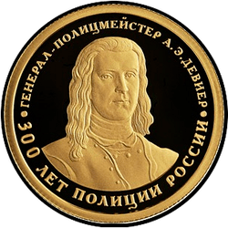 реверс 50 rublos 2018 "General-Jefe de Policía A.E. Deviere"