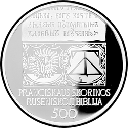 реверс 20€. 2017 "500 metų Rusijos bažnyčios Francis Skaryna"