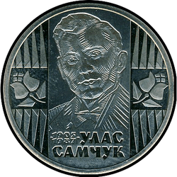 реверс 2 hryvnias 2005 "2 hryvnia 100 años desde el nacimiento de Ulas Samchuk"
