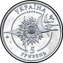 аверс 5 hryvnias 2004 "5 hryvnia Aviones de Ucrania - AN-140"