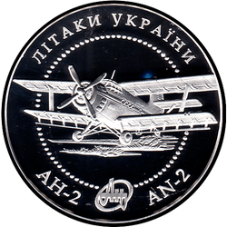 реверс 10 hryvnias 2003 "10 hryvnia aviones an-2"