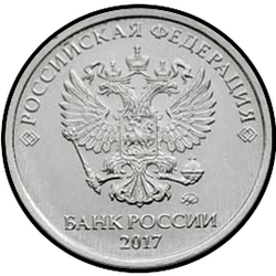 аверс 5 рублей 2017 ""