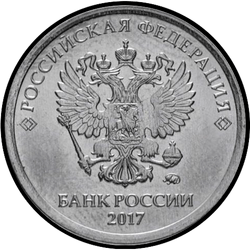 аверс 1 ruble 2017 ""