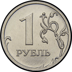 реверс 1 rubel 2014 ""