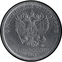 аверс 5 rubles 2018 ""