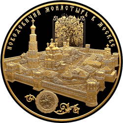 реверс 10000 руб 2016 "Новодевичий монастырь в Москве"