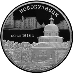 реверс 3 rublos 2018 "El 400 aniversario de la fundación de Novokuznetsk"
