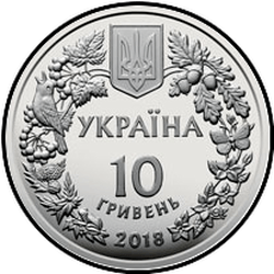 аверс 10 гривен 2018 " Марена днепровская"