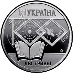 аверс 2 hryvnias 2018 "100 años de la Universidad Nacional de Dnipro lleva el nombre de Oles Honchar"