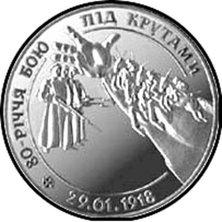 реверс 2 hryvnias 1998 "2 hryvnia 80 ans de bataille près de Kruty"