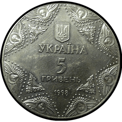 аверс 5 hryvnias 1998 "5 Griwna Ukraine Assumption Kathedrale von Kiev-Pechersk Lavra"
