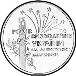 реверс 2 hryvnias 1999 "2 hryvnia 55 años de la liberación de Ucrania de los invasores fascistas"