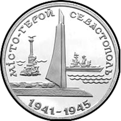 реверс 200000 karbovanets 1995 "200 mila karbovanets Sevastopol"